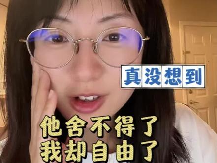 断联半年后,和回避型的关系彻底升级了 很多人以为
关系变好,是因为更努力了
但其实不是
是你不再依附
不再抓取
不再需要通过对方证明什么
那一刻
你才真正回到自己
而当你回到自己
关系才开始变成双向
#INFJ #回避型 #情感 #断联复合 #分手