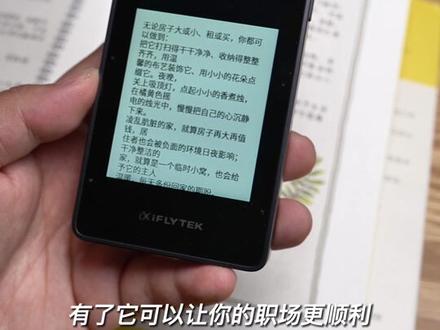 带摄像头的录音笔,自动转写功能和边录边译,让职场工作更轻松#讯飞智能录音笔sr502 #翻译 #职场 #数码