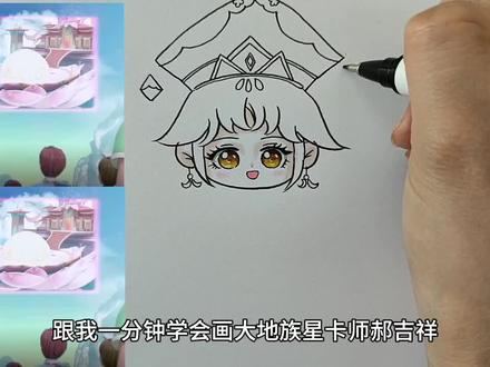 画星卡梦少女郝吉祥 #星卡梦少女 #郝吉祥 #画星卡梦少女 #画郝吉祥 #星卡梦少女简笔画