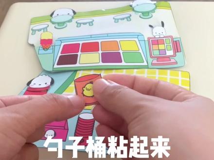 雪糕车安静书来喽#自制安静书 #手工diy #安静书 #帕恰狗