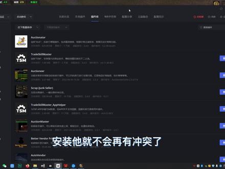 魔兽怀旧服插件难搞啊。。终于调好了。。大家耐心看完吧,有什么不足还请讲解。#魔兽插件#游戏日常 #魔兽世界怀旧服 #怀旧游戏 #两头牛的魔兽世界之旅