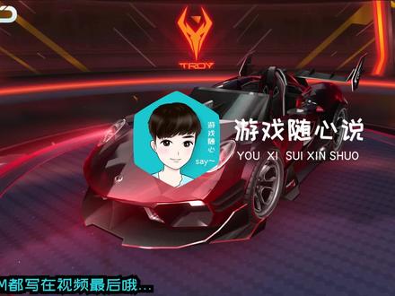 游戏随心说:全新5喷A车永夜君主体验!特洛伊?还是特弱一?