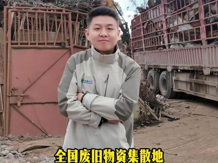 全国废旧物资集散地给大家按区域找出来了,需要的截图保存!#中再云汇 #云汇前置仓 #废钢回收 #废旧物资集散地