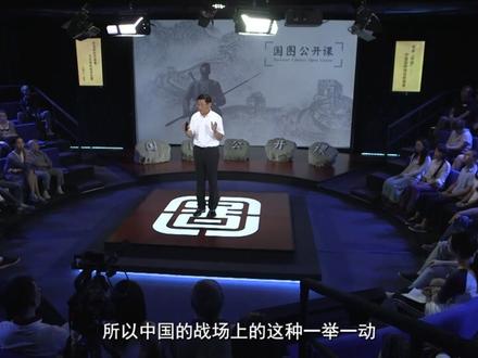 国图公开课根据步平教授主讲的《中国的抗日战争与日本的战后处理》课程,策划推出“步平先生讲抗战”系列短视频。第十期:假如没有中国——战后中国国际地位的提高。