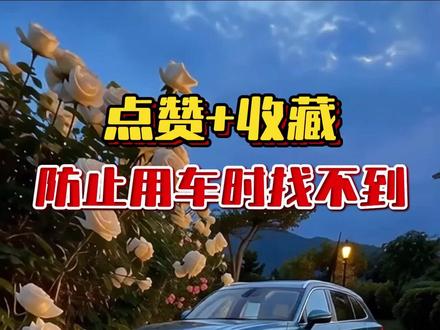 第五代瑞虎8,全方位功能讲解,点赞+收藏,慢慢琢磨如何使用#第五代瑞虎8 #汽车知识 #汽车知识分享