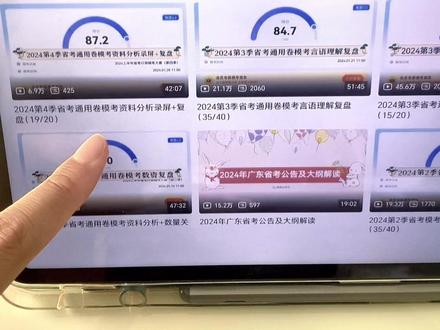 国考行测80经验分享|言语正确率如何稳定在80+
我要向全世界公考人安利红领巾言语,真的夯爆了!#公考 #行测 #备考 #存档我的备考日常 #27考公备考