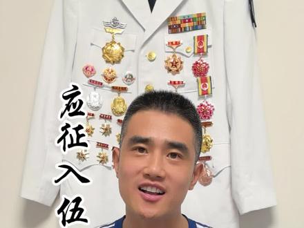 应征入伍小贴士
——政审篇(二)
#真实生活分享计划 #参军入伍 #参军政审 #政审 #参军知识