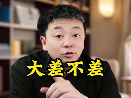 #春晚小品血压计 #春晚小品 #大差不差 #人性 #认知 @DOU+小助手