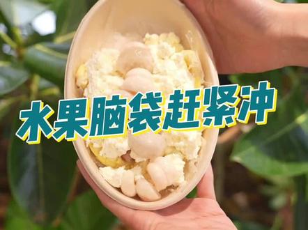 榴莲遇上山竹,冷萃酸奶夹心太绝了!一口沦馅,香甜不腻,快来烘焙记忆尝鲜😋#榴莲山竹酸奶夹 #冷萃酸奶 #甜品治愈一切 #榴莲爱好者 #潍坊美食