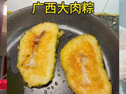 广西大肉粽 我说:这个广西的惠领多大牛排吃了会上瘾,广西朋友说:吃了30多年都没上瘾。还说:确实挺好吃的。#大肉粽 #大肉粽子 #广西大肉粽 #灵山大肉粽 #真实生活分享官