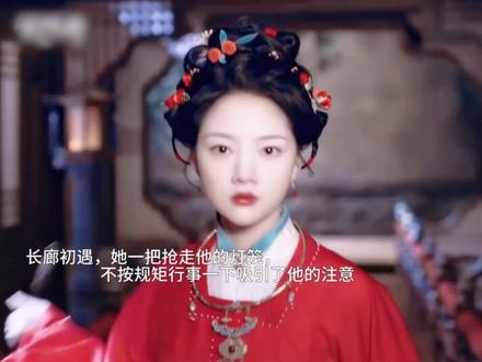 长廊初遇,她一把抢走他的灯笼,不按规矩行事一下吸引了他的注意#良陈美锦 #良陈美锦越看越有