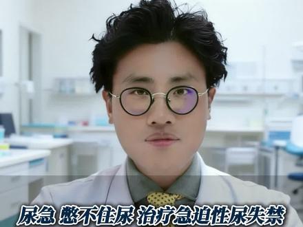 尿急导致的憋不住尿,治疗急迫性尿失禁,米拉贝隆可以长期吃吗#急迫性尿失禁 #尿频 #医学科普 #抖出健康知识宝藏 #骶神经调控术