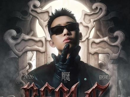 命中注定,那就接受,不会跳舞,也要跟着节奏🎵#GAI星梦 #GAI 西安演唱会