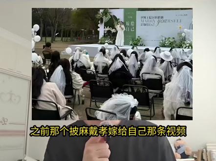 对自己都不好,这一块 #上热门 #热门 #婚礼 #爱自己