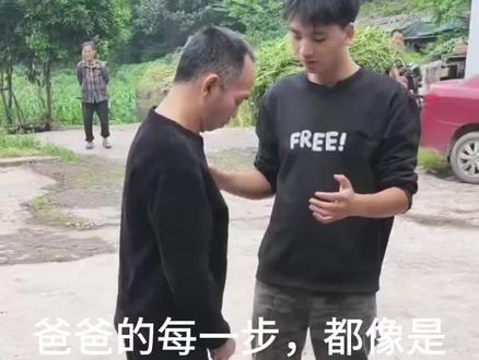 爸爸生病之后的第一次独立行走,虽然说走的缓慢而且不稳但是对于爸爸真的是一个非常非常大的进步,上阶梯也是。爸爸之所以可以恢复的那么快知道离不开各界爱心人士的帮助和关心,在此真的非常感谢各界爱心人士的帮助和我一样@泸州市小雨全屋整装(爱心团) @泸州市小雨全屋整装(小雨爱心团) @永顺汽贸,教练 @久城罗二哥 真的非常感谢#照顾老人 #照顾瘫痪爸爸