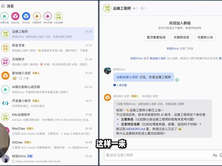 效率翻倍!快来创建你的OpenClaw龙虾分身 #openclaw #agent #智能体 #养龙虾 #AI