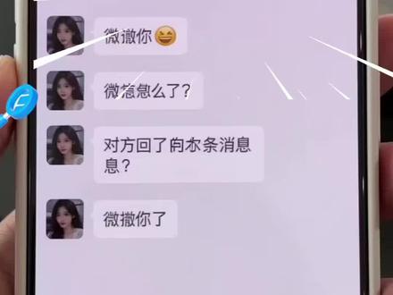 刚发来的信息图片被撤回,教你一招轻松查看#生活分享 #程序员