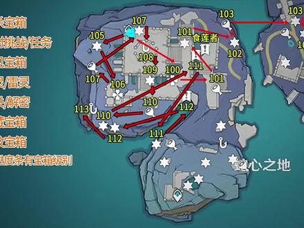 【渊下宫宝箱全收集】蛇心之地(1) 共14个(100-113)成就数113 原神2.4渊下宫 雷之印获取途径 稻妻宝箱攻略#原神 #飞彩镌流年 #原神攻略