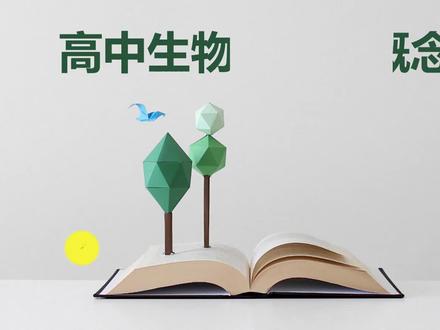 7.高中生物易混淆概念——碱基、核苷、核苷酸、核酸.mp4 #每天学习一点点 #学习 #涨知识 #一起学习