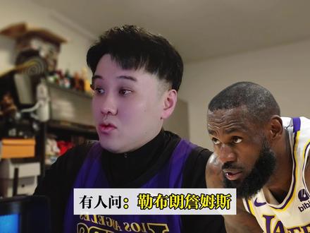 “历史第一人”詹姆斯是联盟捧出来的吗? #詹姆斯 #勒布朗詹姆斯 #湖人 #NBA