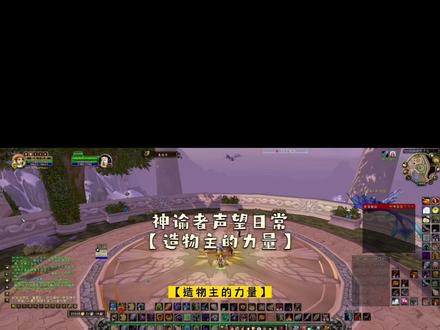 可能会消失的「魔兽世界」
带你一起每日日常,各类稀奇声望趣事
留下最后的快乐
#魔兽世界国服将停服 #魔兽青春 #游戏 #魔兽世界怀旧服 #魔兽世界