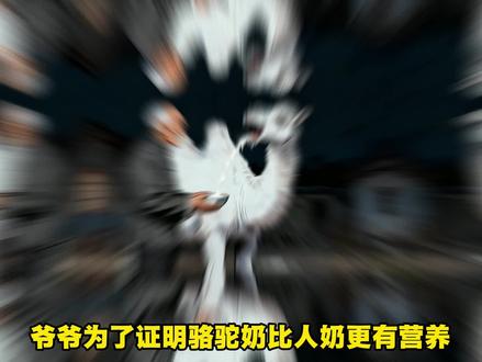 高光丨荒村骆驼 #荒村骆驼