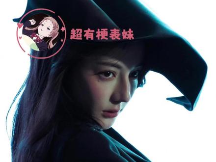 时尚女王就是如此,只需略微出手就能轻松闪耀 #迪丽热巴 #时尚芭莎 #迪丽热巴时尚芭莎开年刊 #表现力