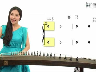 袁莎古筝教学,赛马全曲示范来啦!#古筝 #零基础学古筝 #古筝入门 #弘扬国乐 #学琴之路 #古筝培训 #民乐 #乐器演奏 #日常练琴 #传统文化