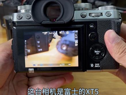 富士相机按键功能讲解 纯小白就看上期视频,也是用XT5演示的,上期17分钟的干货。#富士XT5 #富士XT4 #富士XT3 #摄影教程 #新手学摄影