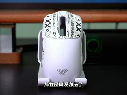 闭眼入的旗舰鼠标,还是老牌国货狼蛛给力#狼蛛SC580#游戏鼠标#鼠标#学生党