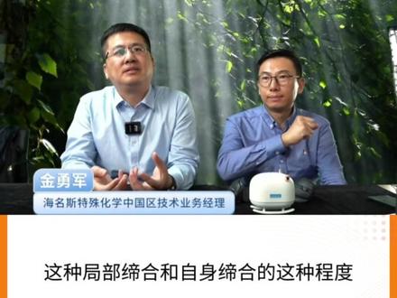 水性聚氨酯增稠剂后增稠如何解决 #增稠剂 #后增稠