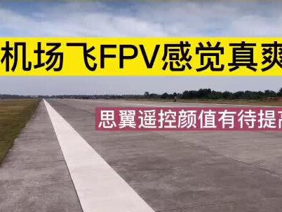遥控器不是关键,关键是又炸鸡了