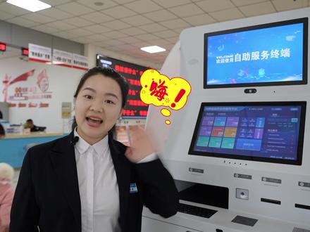 政务服务一体机 自助服务更智慧 摄制:王立燕 陈孝娟 编发:刘文丽