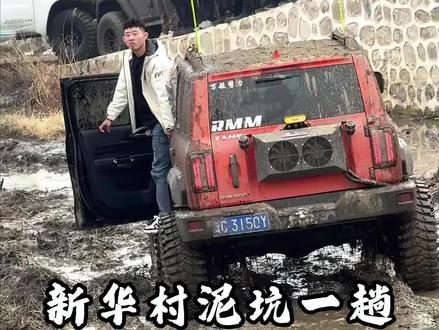 #无兄弟不越野 #创作者中心 #创作灵感 美好总是短暂的,新华村热闹的景象消失不见。