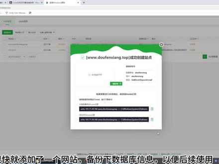 如何使用宝塔部署安装一个新网站#宝塔 #web #web服务器