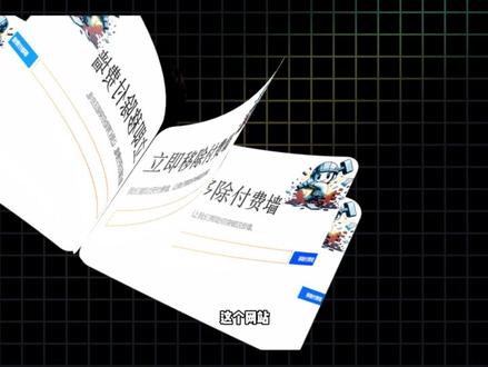 帮你跳过世界上所有的付费墙 本视频仅做网络技术原理科普展示,工具仅可用于查阅公开免费资讯学习参考。请尊重原创版权与平台规则,禁止利用该工具解锁付费版权内容,一切违规使用行为后果由使用者自行承担。 #付费墙 #网站推荐 #每天一个神奇网站