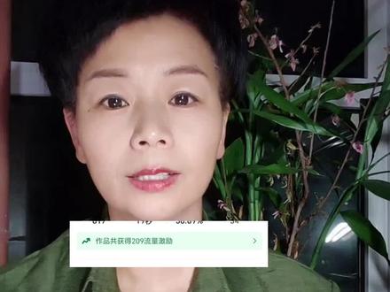流量激励≠作品可以叠加流量 90%自媒体人都误解了平台给的流量激励,它不是流量存款,只是作品及格表扬,也根本不会叠加流量。#流量激励用法 #抖音流量底层逻辑 #自媒体新人避坑 #短视频运营#自媒体干货