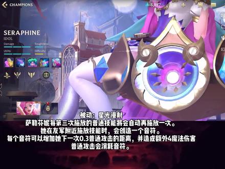 #英雄联盟手游 #lol手游 教你如何一级就可以使用卢登的回声,二级就能使用救赎,新英雄萨勒芬妮必备天赋
