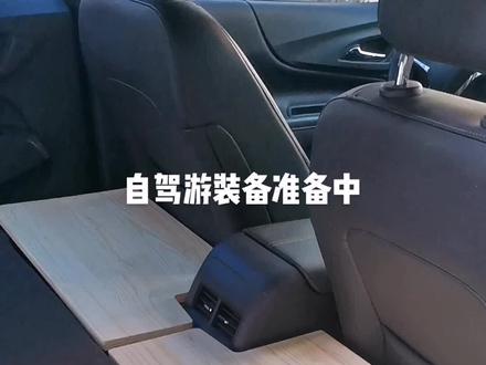 箱子放在后座这个位置,把座椅放平后的空隙挡住,还可以装很多东西。#自驾游 #床车 #床车装备