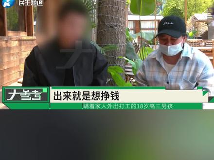 河南郑州,高三男孩为给妹妹赚医药费被诈骗,自责离校打工失联,孩子终于找到了!#媒体精选计划