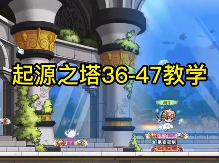 全是干货,有问题直接来直播间问!#冒险岛怀旧 #冒险岛起源之塔