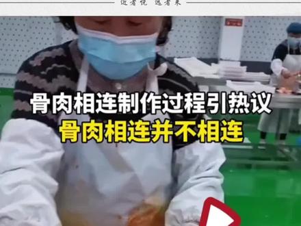 #骨肉相连制作过程引热议 骨肉相连并不相连?