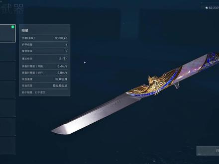 三角洲暗星刀皮,帅的雅痞 #三角洲暗星