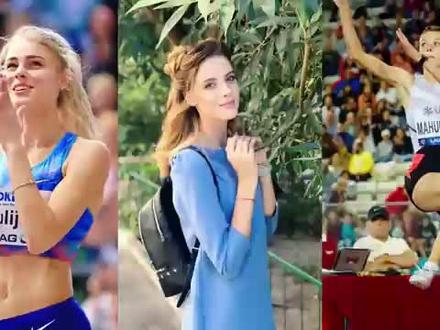 欧美六大跳高女神:马克奇克,库尔金娜,麦克德莫,列夫琴科等#田径 #奥运会 #运动