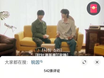 嗯对我们锐因。。#锐因#tws #韩振#申惟