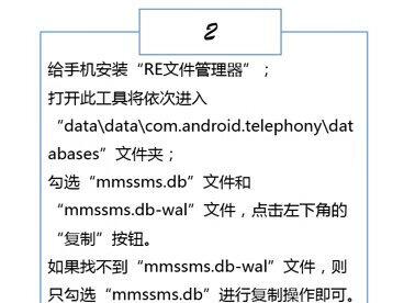 安卓手机短信删除了恢复方法 #安卓手机