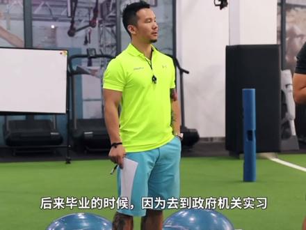 很多人问我如何成为OneFit培训师,今天我告诉你答案 #健身教练 #onefit功能性训练 #高尔夫
