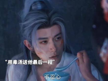 俞浅浅给齐旻下药后出逃
#我心中的影视剧top1