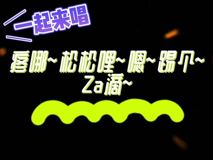 一起来学唱 #phut hon#声音疗愈
