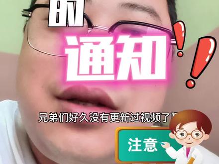 租机一定不能被忽视的通知。 #租机 #租机协商 #租机 #知识分享内容太过真实